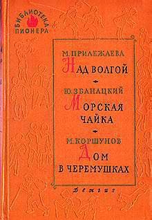 Младшая