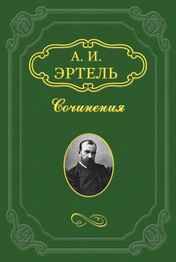 Мужичок Сигней и мой сосед Чухвостиков
