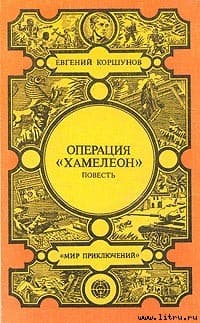 Наемники