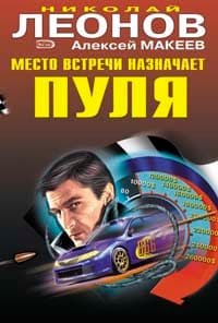 Наперегонки с убийцей