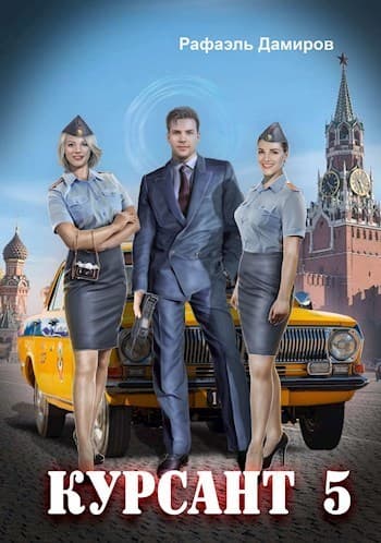 Назад в СССР 5 (СИ)