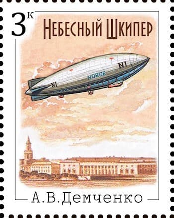 Небесный шкипер (СИ)