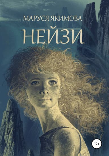 Неизи
