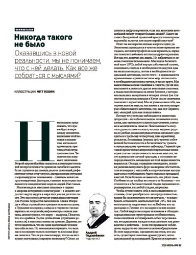 Никогда такого не было