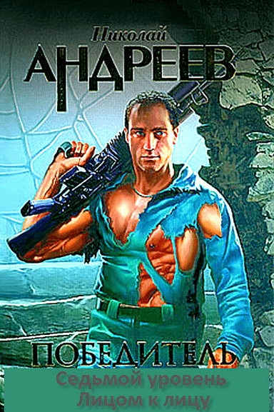 Николай Андреев