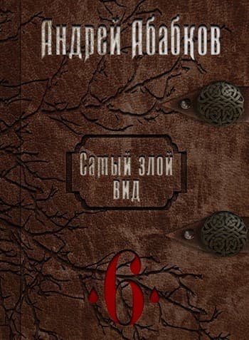 Нужная кровь (СИ)