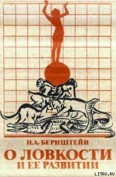 О ловкости и ее развитии