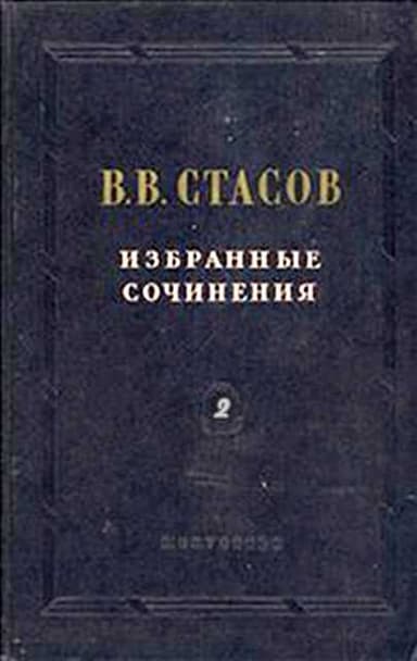 О значении Иванова в русском искусстве