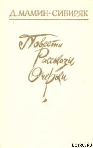 Охонины брови