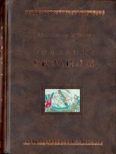 Описание Украины