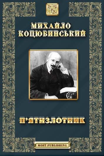 Оповідання