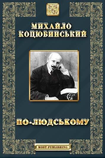 Оповідання