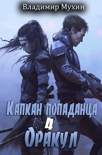 Оракул (СИ)