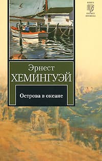 Острова в океане