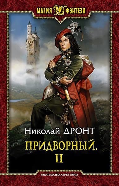 П 2 (СИ)
