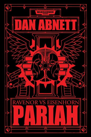 Пария