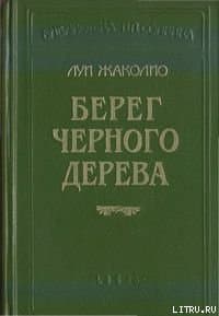 Песчаный город