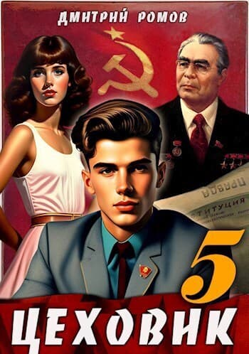 План битвы (СИ)