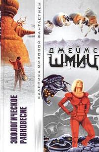 Планета перепланировки тел