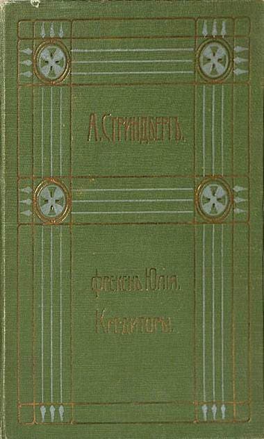 Полное собрание сочинений. Том 4. Красная комната