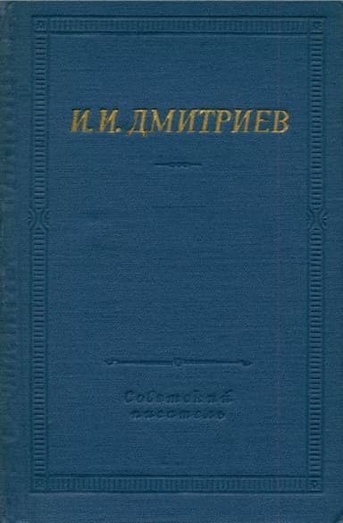 Полное собрание стихотворений