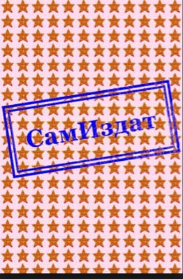 Поцеловать Искину(СИ)