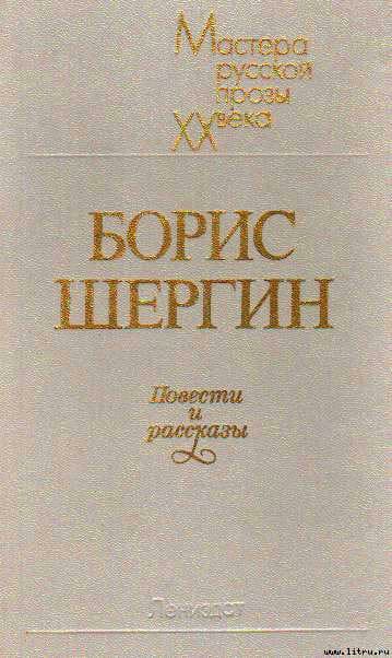 Повести и рассказы
