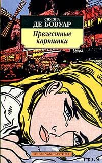 Прелестные картинки