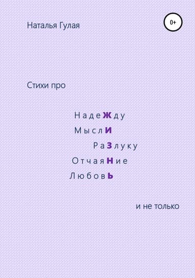 Про Жизнь и не только