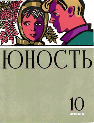 Проездом