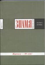 Промельк Беллы. Фрагменты книги (часть 2)