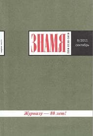 Промельк Беллы.Фрагменты книги 