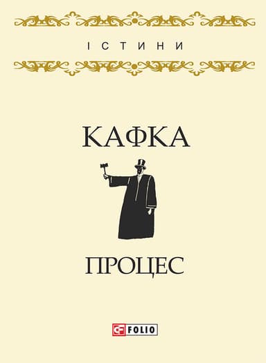 Процес