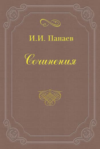 Провинциальный хлыщ
