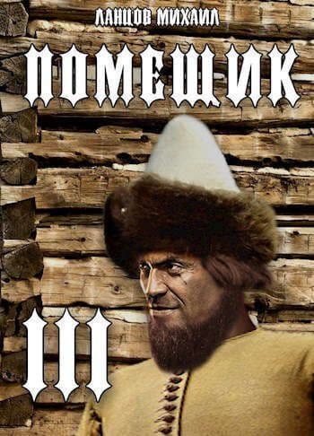 Ратник (СИ)