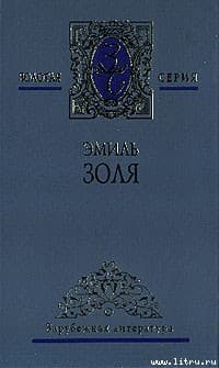 Разгром
