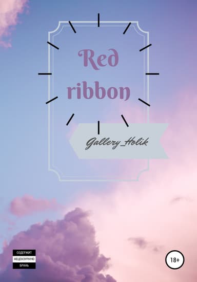 Red ribbon