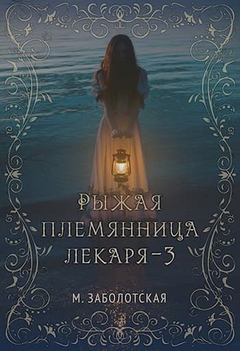 РПЛ 3 (СИ)