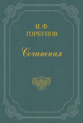 С легкой руки