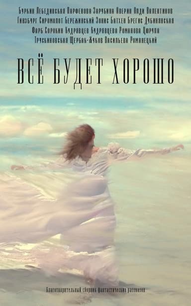 Садовник