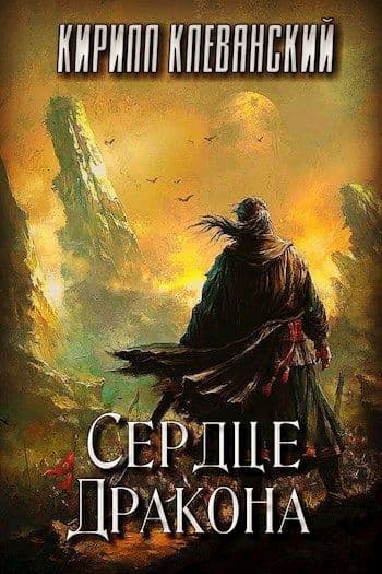 СД. Том 13 (СИ)
