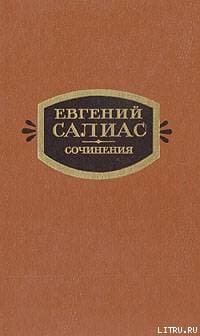 Сенатский секретарь