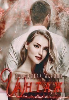 Шантаж (СИ)