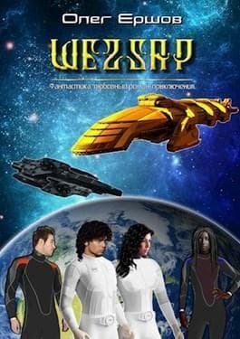 Шеzzaр (СИ)