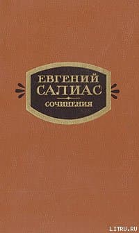 Ширь и мах (Миллион)
