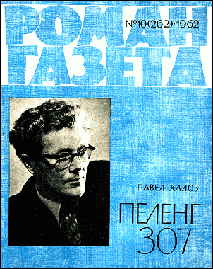 Штамба [авторская]