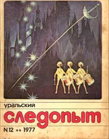 Сквозь века