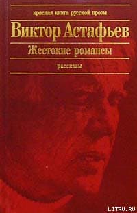 Слепой рыбак