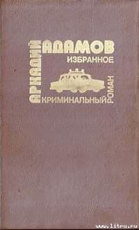 …Со многими неизвестными