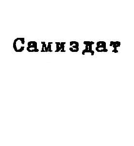 Собиратель древностей (СИ)